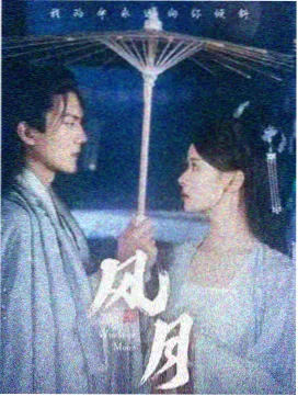 古装权谋剧女性角色档案封面